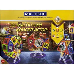 3D магнітний конструктор Магнікон, 46 елементів (МК-46)