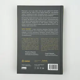 Чипова війна. Боротьба за найважливішу технологію у світі Кріс Міллер Наш Формат, книга українською, нова, тверда - мініатюра 4