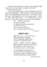 Християнська етика.Читанка. 3 клас. Видання 3-є, доповнене і перероблене - Орислава Пацерковська - мініатюра 5
