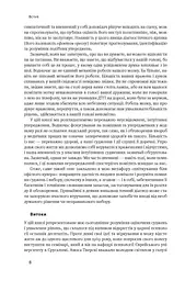 Мислення швидке й повільне - мініатюра 7