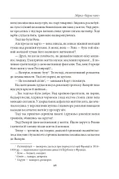 Чарівна Україна. Довоєнна проза - Юрій Косач - мініатюра 5