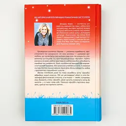 Вілла нашого кохання - Мойєс Джоджо | Клуб Сімейного Дозвілля, книга українською, нова, тверда - мініатюра 4