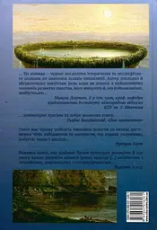 Подорож у майбутнє води - мініатюра 2