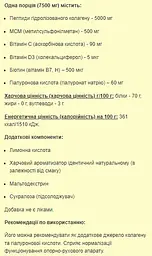 Колаген Stark Pharm Collagen Peptides & Hyaluronic Acid Strawberry-Banana 225 г - мініатюра 2