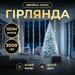Новорічна гірлянда кімнатна роса Garlando D3000L100MWW 100 м 3000 LED Хвойна лапа білий провід Біле сяйво 