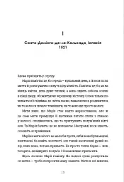 Поховай наші кості в опівнічній землі - мініатюра 6
