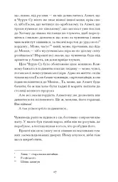 Без стерна: вибрані твори - Досвітній Олесь (СТ902375У) - мініатюра 3