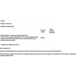 Екстракт куркуми Life Extension Curcumin Elite Turmeric Extract 30 капсул - мініатюра 3