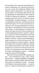 З холодним серцем - Трумен Капоте - мініатюра 10