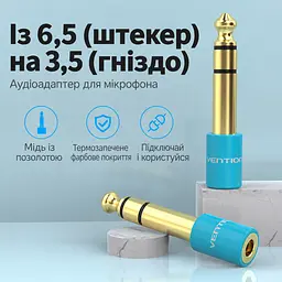 Аудіоадаптер Vention гніздо 3,5 мм для кабелю та штекер 6,35 мм TRS до обладнання синій корпус і золотисті роз'єми (VAB-S01-L) - мініатюра 9