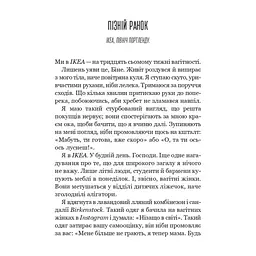Книга Зсув - Емма Патті Vivat (9786171714984) - миниатюра 4