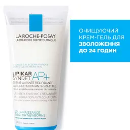 Очищувальний крем-гель для тіла La Roche-Posay Lipikar Syndet АР+ для сухої шкіри 200 мл (M9147101) - мініатюра 4