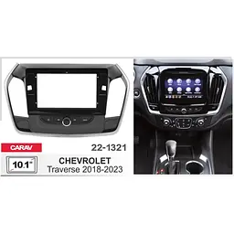 Перехідна рамка Chevrolet Traverse Carav 22-1321 - мініатюра 6