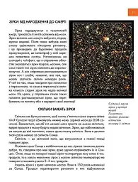 Космічні відкриття - мініатюра 8