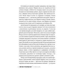 Книга До зустрічі в "Капкейк-кафе" - Дженнi Колґан Видавництво РМ (9786178512477) - мініатюра 7
