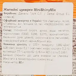 Цукерки Damel Mini Shiny mix жувальні 80 г - мініатюра 3