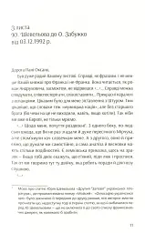 Філософія української ідеї - мініатюра 6