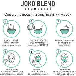 Маска для обличчя і тіла Joko Blend альгінатна базисна універсальна 200 г - мініатюра 4
