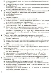 Контроль навчальних досягнень. Українська мова 9 клас - мініатюра 5