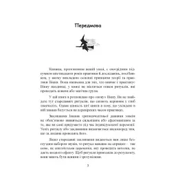 Вікканська магія. Настільна книга сучасної відьми - Скотт Каннінгем - мініатюра 2