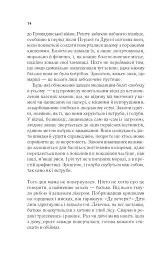 Там, де співають раки - мініатюра 9