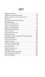 Заправлена лампа - О. Генрі - мініатюра 12