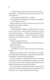 Частина твого світу - мініатюра 12