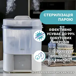 Стерилізатор Chicco електричний цифровий з функцією сушіння (07392.10) - мініатюра 4