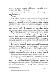 Буря - мініатюра 6