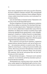 Оголена для тебе - мініатюра 13