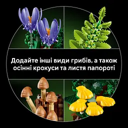 Конструктор LEGO Botanicals Лісові гриби (11505) - мініатюра 9