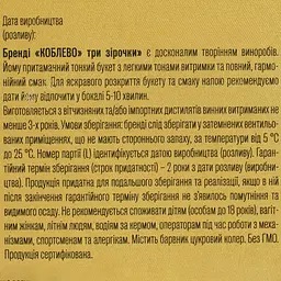 Бренді Koblevo VS, 40%, 0,5 л (596343) - мініатюра 6