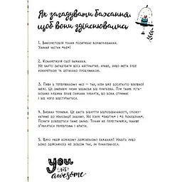 Дитяча книга Талант Альбом друзів Wish book 10 (978966935887510) - мініатюра 7