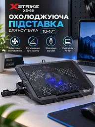 Настільна охолоджуюча підставка для ноутбука із 5 рівнями регулювання 1 вентилятор 140 мм XSTRIKE XS-66 підставка для охолодження ноутбуків 10-17" порти 2xUSB-A Чорний - мініатюра 4