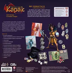 Настільна гра Lord of Boards Таємниці замку Карак (LOB2302UA) - мініатюра 3