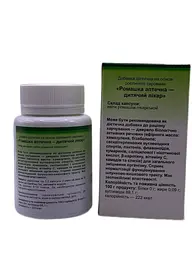 Капсули GreenSet Ромашка аптечна 60 капсул - мініатюра 7