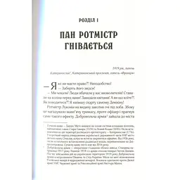 Вигнанець і шляхетна полонянка - Кокотюха Андрій - мініатюра 4