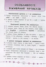 Я відмінник! Англійська мова. Тести. 4 клас - мініатюра 2
