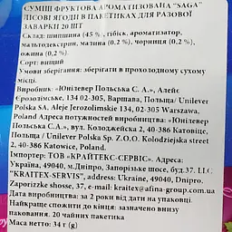 Чай фруктовий Saga Лісові ягоди, 34 г (20 шт. х 1.7 г) (917453) - мініатюра 3