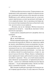 Шпаргалка - мініатюра 7