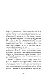 Мова речей - Христина Лукащук - мініатюра 12