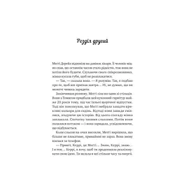 Книга Велика п'ятірка для життя - Джон П. Стрелекі Vivat (9786171707146) - мініатюра 9