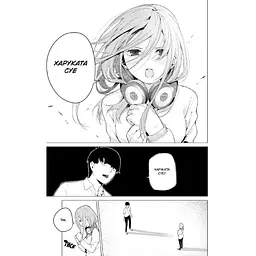Манга Nasha idea П’ять наречених - близнят The Quintessential Quintuplets Том 01 українською мовою NI TQQ 01 - Неґі Харуба - мініатюра 6