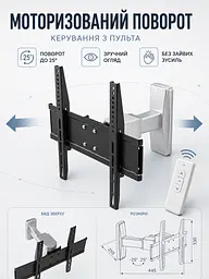 Настінний моторизований кронштейн для телевізора 14–32" з пультом до 40 кг (49676126) - мініатюра 6