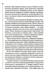 Шепіт мертвих. Третє розслідування - мініатюра 3