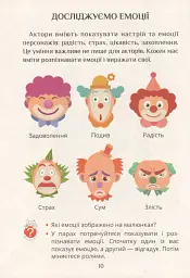 Я досліджую світ. Підручник. 1 клас. Частина 2 - мініатюра 8