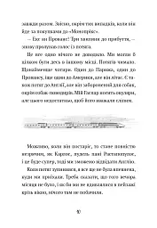 Щоденник Гурті. Канікули в Провансі. Книга 1 - Сантіні Бертран - мініатюра 5