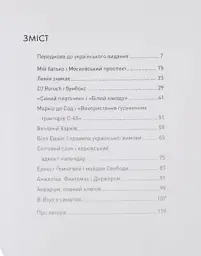 Акваріум, повний ключів - Юрій Гуржи - мініатюра 2
