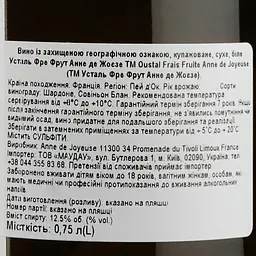 Вино Anne de Joyeuse Oustal Frais Fruite Pays D'Oc IGP, біле, сухе, 0,75 л - мініатюра 3