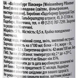 Пиво Weissenburg Pilsener світле фільтроване 5% 0.5 л з/б - мініатюра 5